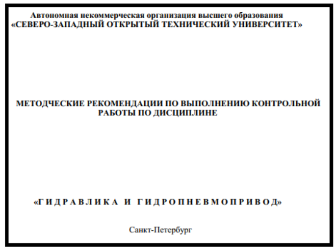 Контрольная работа по теме Определение системы